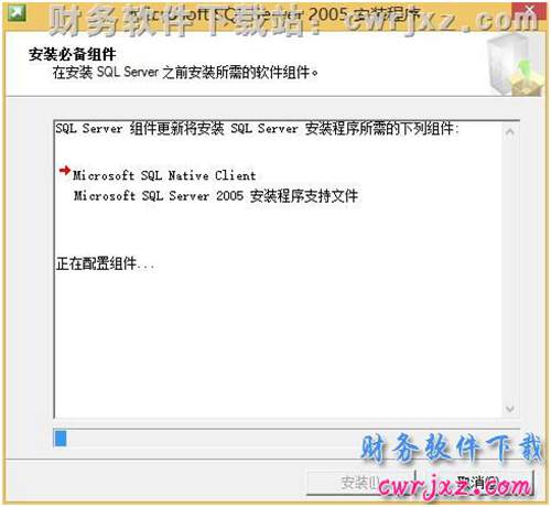 安装适用于windows 8和win8.1操作系统的MSSQL2005一键安装数据库操作第六步图示