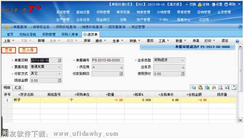 入库单生成进货单图示