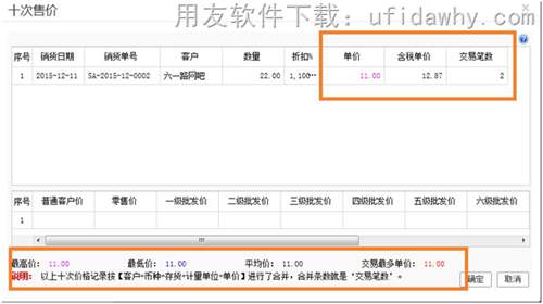 T+12.1取最新十近交易价格图示