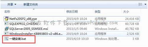 用友sql2005数据库一键安装包免费下载及图文安装教程