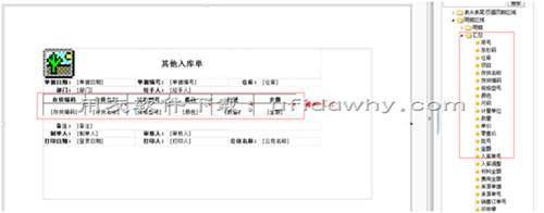 畅捷通T+软件中如何按照存货自由项汇总打印单据？