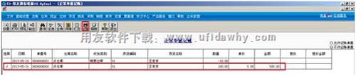 用友T3正常单据记账图示