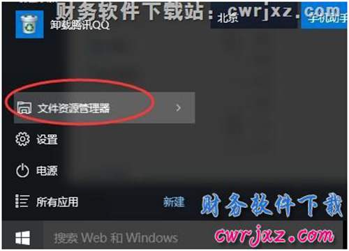 修改windows 10操作系统的计算机名字操作步骤第一操作图示