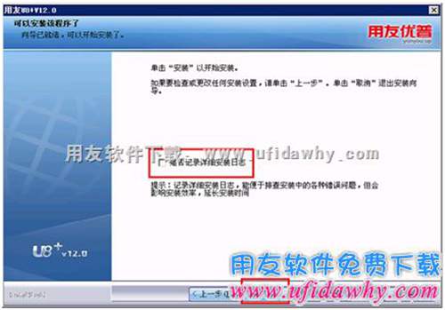 用友U8+V12.0免费试用版下载及安装教程_用友U8v12.0安装金盘 用友U8 第20张
