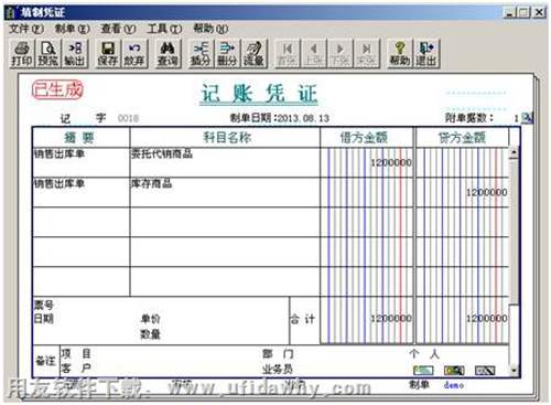 生成对应的凭证图示