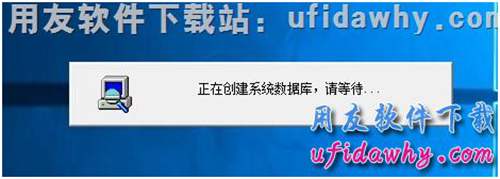 win10系统安装用友T3财务软件第十五步操作图示