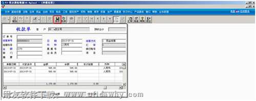 保存收款单图示