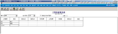 工资发放签名表图示2