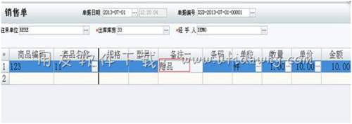 填写单据时注意填写备注图示