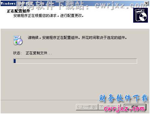 windows xp操作系统安装IIS第5步操作图示