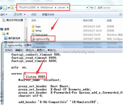 修改用友T+12.0端口号操作图示