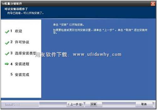 准备安装用友T6鞋服分销管理软件