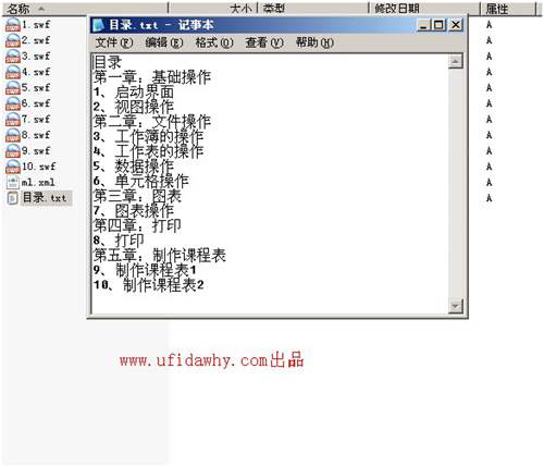 excel视频学习教程列表