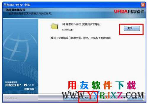 用友U872下载_用友U872软件免费下载_用友ERPU872下载 用友U8 第7张