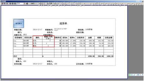 用友畅捷通T+V12.0服装鞋帽插件怎么用？