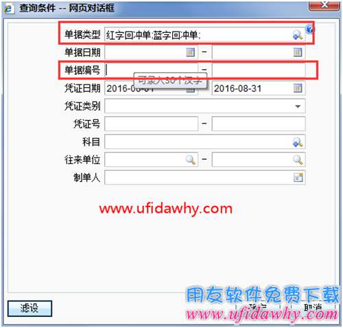 畅捷通T+软件中的采购发票弃审时提示：单据已后续执行，删除不了？