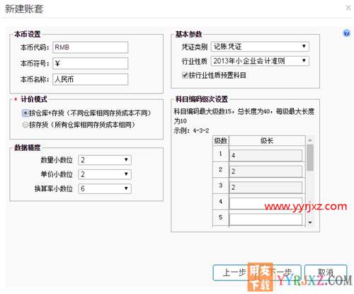 用友畅捷通T+V12.2普及版财务管理软件免费试用版下载地址 畅捷通T+ 第3张