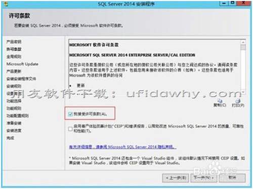 用友SQL Server 2014数据库免费下载地址和安装教程