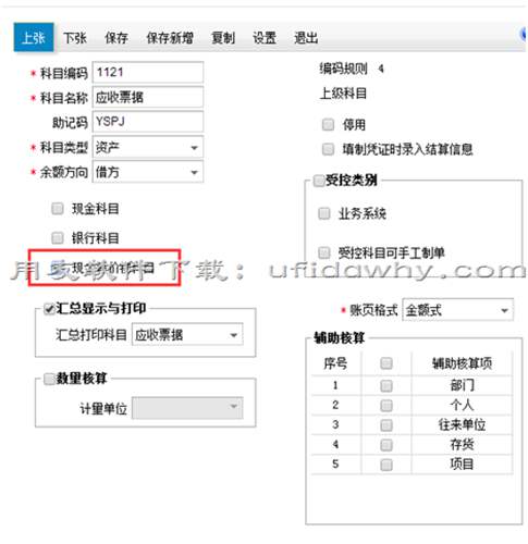 自动分配的现金流量不对，一借一贷出现了多行现金流量分配信息？