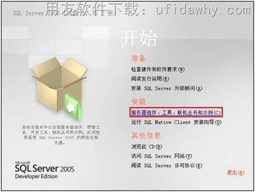 SQL 2005 X64数据库的具体安装步骤