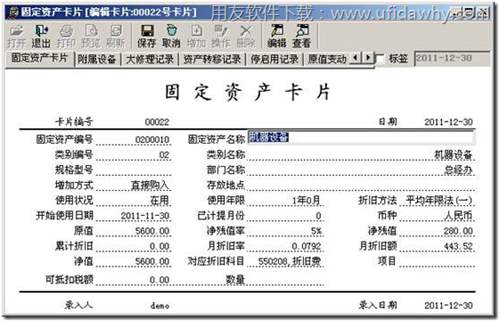 固定资产卡片图示