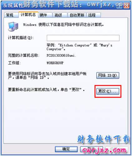 xp系统怎么安装用友财务软件_xp系统如何安装用友软件操作步骤