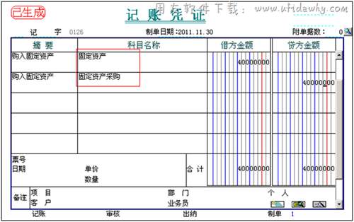 用友T3中生成会计凭证