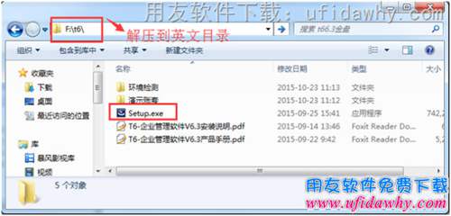 用友T6企业管理软件快速安装方法图文教程