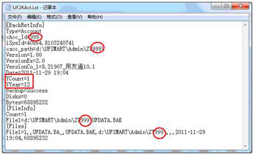 用友T3输出U6的数据怎么还原进用友T3中？