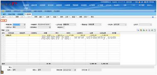 T+软件发票立账下的费用分摊操作教程