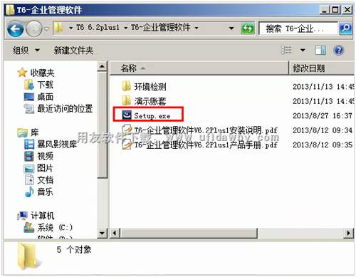 用友T6V6.2plus安装程序解压后图示