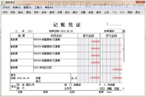 用友T6V6.3企业管理软件免费试用版下载地址 用友T6 第4张