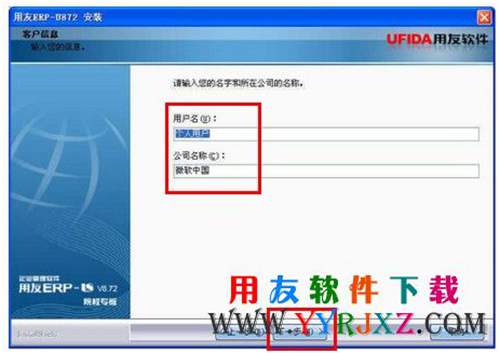 用友U872下载_用友U872软件免费下载_用友ERPU872下载 用友U8 第6张