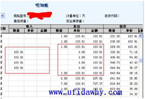 用友软件凭证查询、帐表查询等内容显示串行？