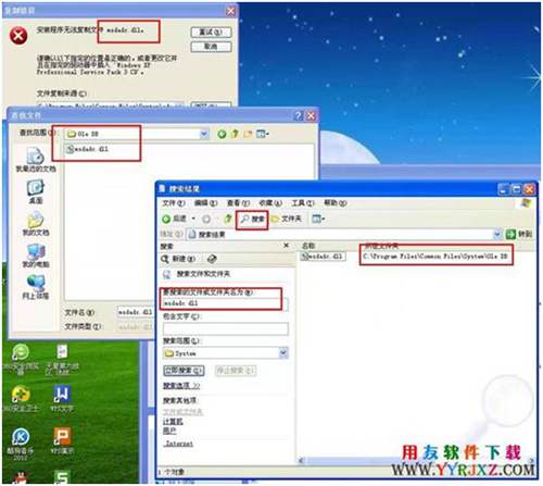 安装用友MSDE2000数据库时卡在几秒那不动了