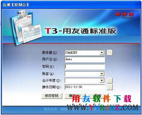 用友T3标准版免费下载_用友通T3标准版_用友T3用友通标准版 用友T3 第1张