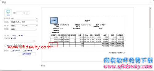 畅捷通T+12.1新打印功能的页小计和页累计如何设置？