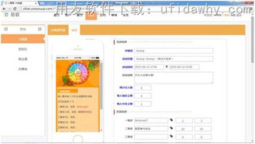 用友erp U8+V12.1erp系统营销服务平台操作界面图示