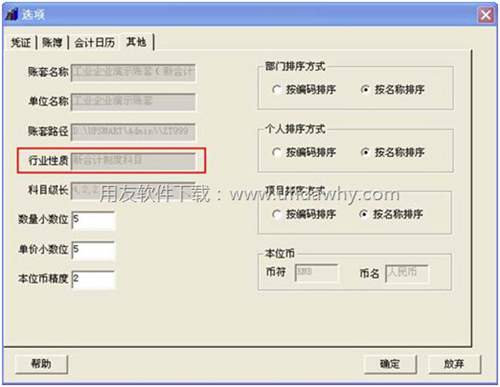 用友T3怎么生成财务报表？