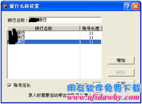 用友T3工资模块银行名称怎么设置？