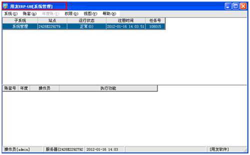 用友U872破解版