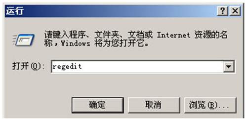 进入windows注册表