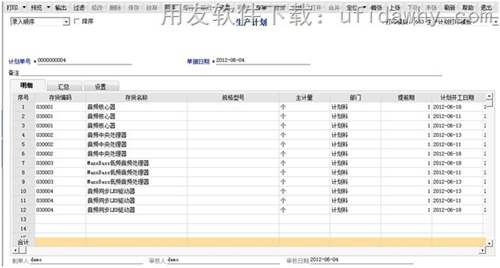 用友T6V6.5企业管理软件免费试用版下载地址