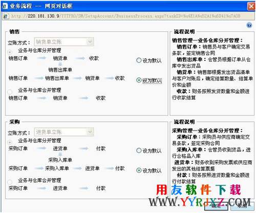 用友T3企管通11.3Plus1免费下载 畅捷通T+ 第6张