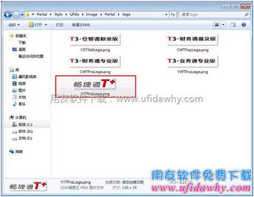 用友畅捷通T+软件登录界面LOGO图片图示