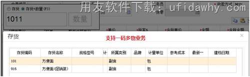 支持一码多物的条码打印功能图示