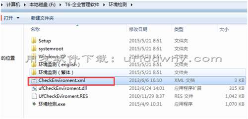 用友T6企业管理软件环境检测通不过？操作系统不符合？