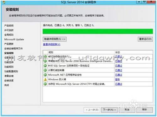 用友SQL Server 2014数据库免费下载地址和安装教程