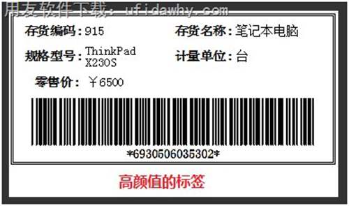 用友畅捷通T+12.1条形码及标签打印新增功能