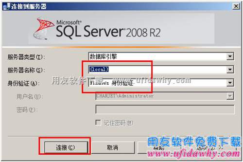 登录SQL2008R2企业管理器图示